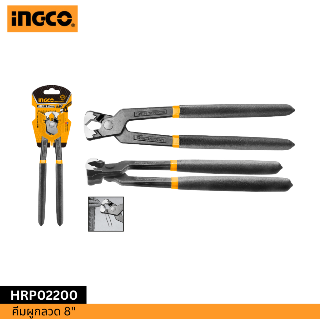INGCO คีมผูกลวด 8" HRP02200