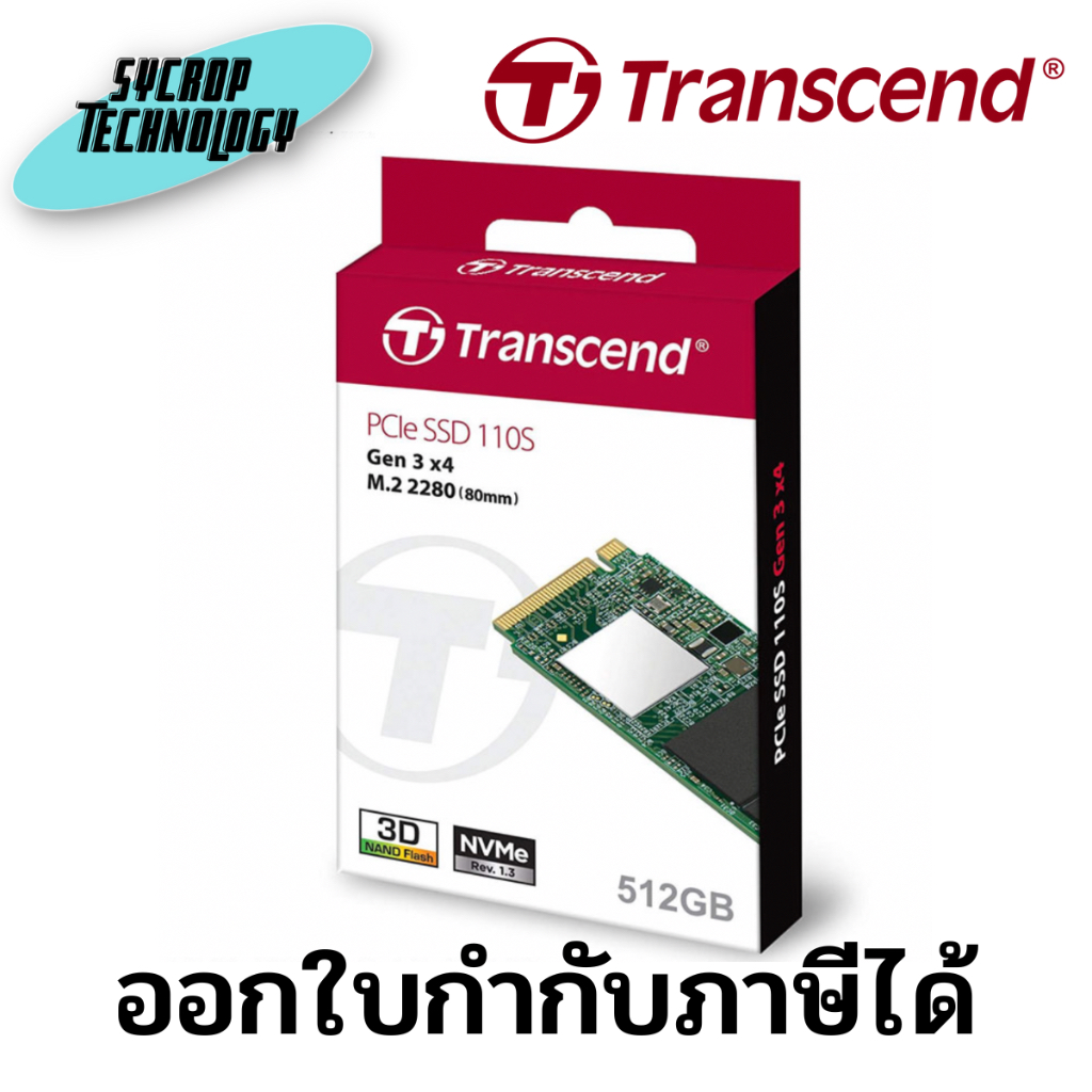 Transcend 512GB SSD M.2 2280 MTE110S NVMe PCIe Gen3 x4 , 3D NAND Flash TCN-TS512GMTE110S ประกันศูนย์