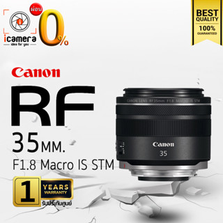 ผ่อน 0%** Canon Lens RF 35 mm. F1.8 Macro IS STM - รับประกันศูนย์ Canon Thailand 1ปี