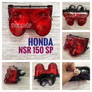 (043) ชุดไฟท้าย HONDA NSR 150 SP  -  ฮอนด้า เอ็นเอสอาร์ 150 เอสพี ไฟท้าย มอเตอร์ไซค์