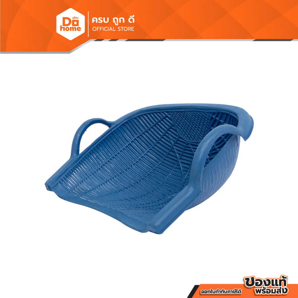 NASH บุ้งกี๋หวายพีวีซี สีฟ้า |BAI|