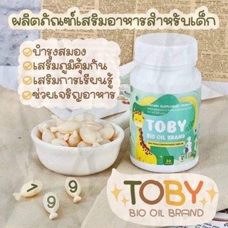 TOBY BIO OIL (โทบี้ ไบโออยด์) อาหารเสริม​สูตร กินข้าวเก่ง