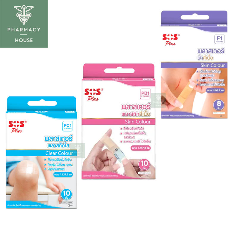 SOS Plaster พลาสเตอร์ พลาสเตอร์ปิดแผล
