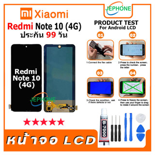 หน้าจอ LCD xiaomi Redmi Note 10 4G Display จอ+ทัช อะไหล่มือถือ อะไหล่ จอ เสียวหมี่ Redmi note10(4G)