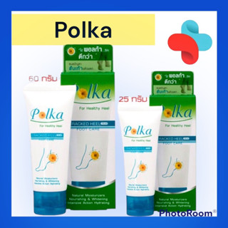 POLKA CREAM ครีมทาส้นเท้าแตก พอลก้า 25 / 60 G