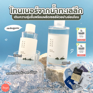 [โค้ด ZWURU8 ลด 15% ไม่มีขั้นต่ำ] Round Lab 1025 DOKDO TONER