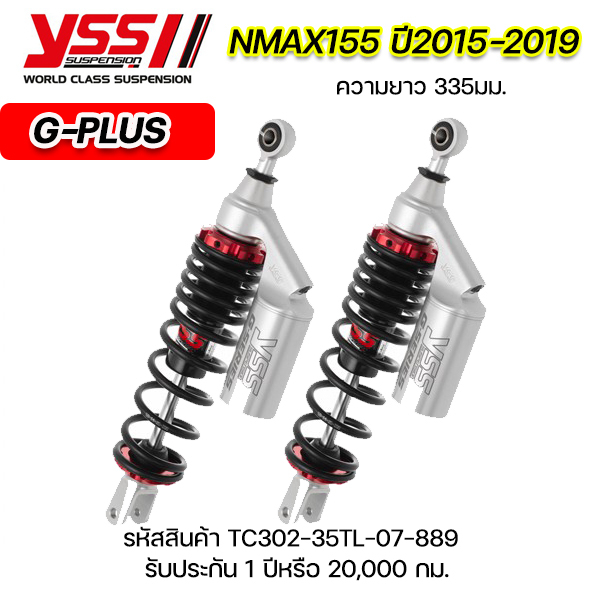 โช๊คYSS NMAX2015-2019 G-Plus- 335 มม./All New NMAX2020 G-Series /Gold Edition 310มม.