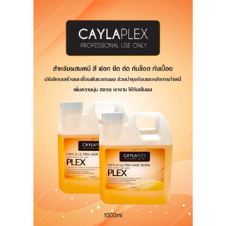 CAYLAPLEX PROFESSIONAL USE ONLY เชื่อมพันธะเเกนผม1000ml ช่วยบำรุงเส้นผม เชื่อมพันธเเกนผมปรับเสริมโครงสร้างของเส้นผม