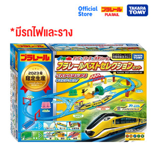 Takara Tomy รถไฟพาเรล Plarail Best Selection Set 2023