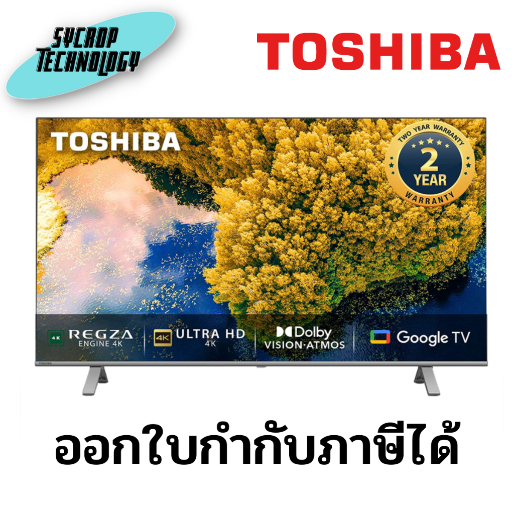 TOSHIBA ทีวี 50C350 UHD LED (50", 4K, Google TV) รุ่น 50C350LP ประกันศูนย์ เช็คสินค้าก่อนสั่งซื้อ
