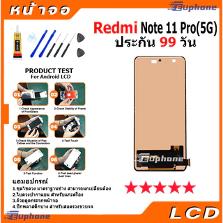 หน้าจอ Lcd ใช้ร่วมกับ xiaomi Redmi note 11 Pro(5G) อะไหล่จอ จอชุด พร้อมทัชสกรีน จอ + ทัช เสียวหมี่ Redmi note11Pro(5G)