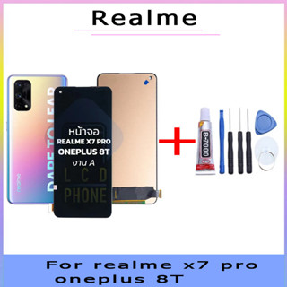 หน้าจอ REALME X7 PRO  ONEPLUS 8T แถมชุดไขควงกับกาวติดหน้าจอ