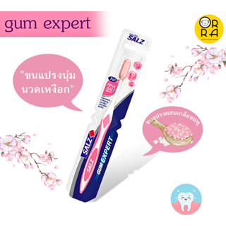 SALZ GUM EXPERT PINKSALT แปรงสีฟัน