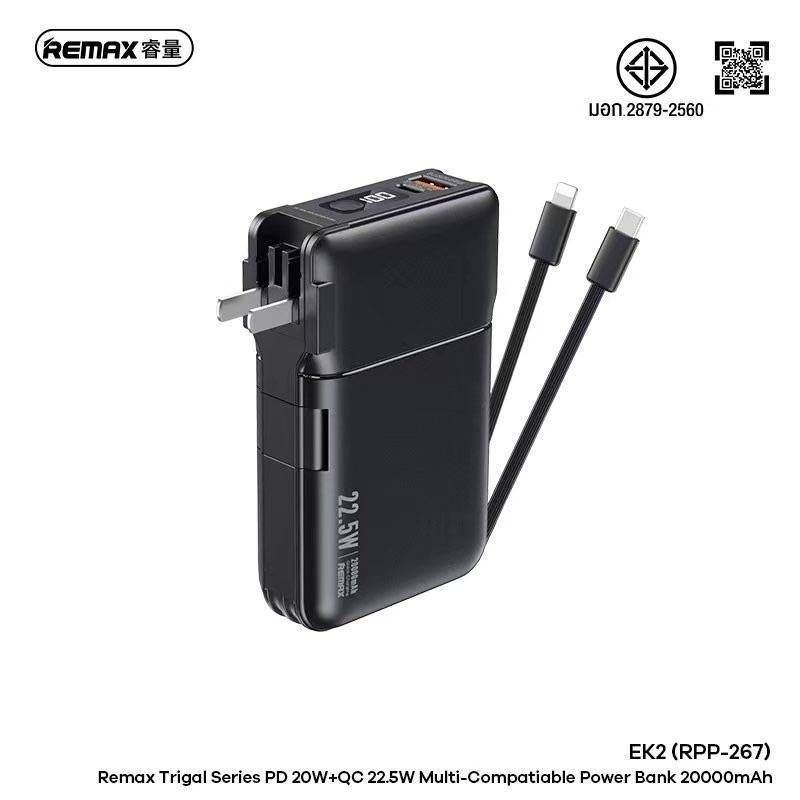 REMAX | RPP-267 POWERBANK