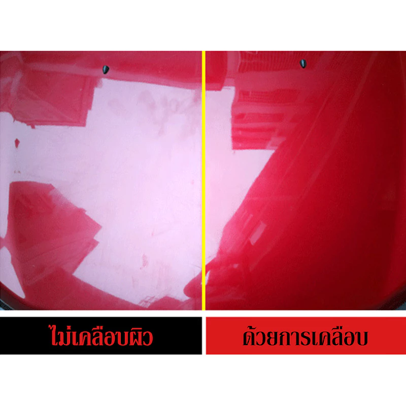 น้ำยาเคลือบแก้ว น้ำยาเคลือบสีรถ น้ำยาเคลือบเงา 500ML ฟรีผ้าเช็ดรถ น้ำยาเคลือบแก้วรถยนต์ น้ำยาเคลือบเงารถ น้ำยาขัดเงารถ thumbnail 7