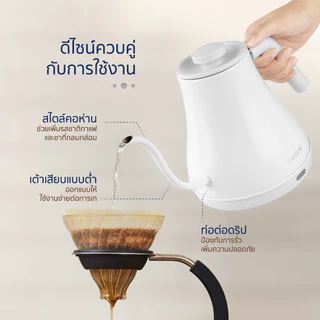 Alectric Electric Kettle กาดริปกาแฟไฟฟ้า 0.8L. รุ่น Dripper S White - รับประกัน 3 ปี