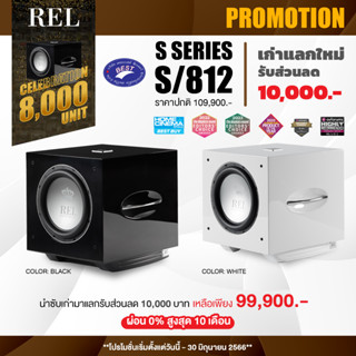 REL ACOUSTICS S/812 Subwoofer Speaker 12inch