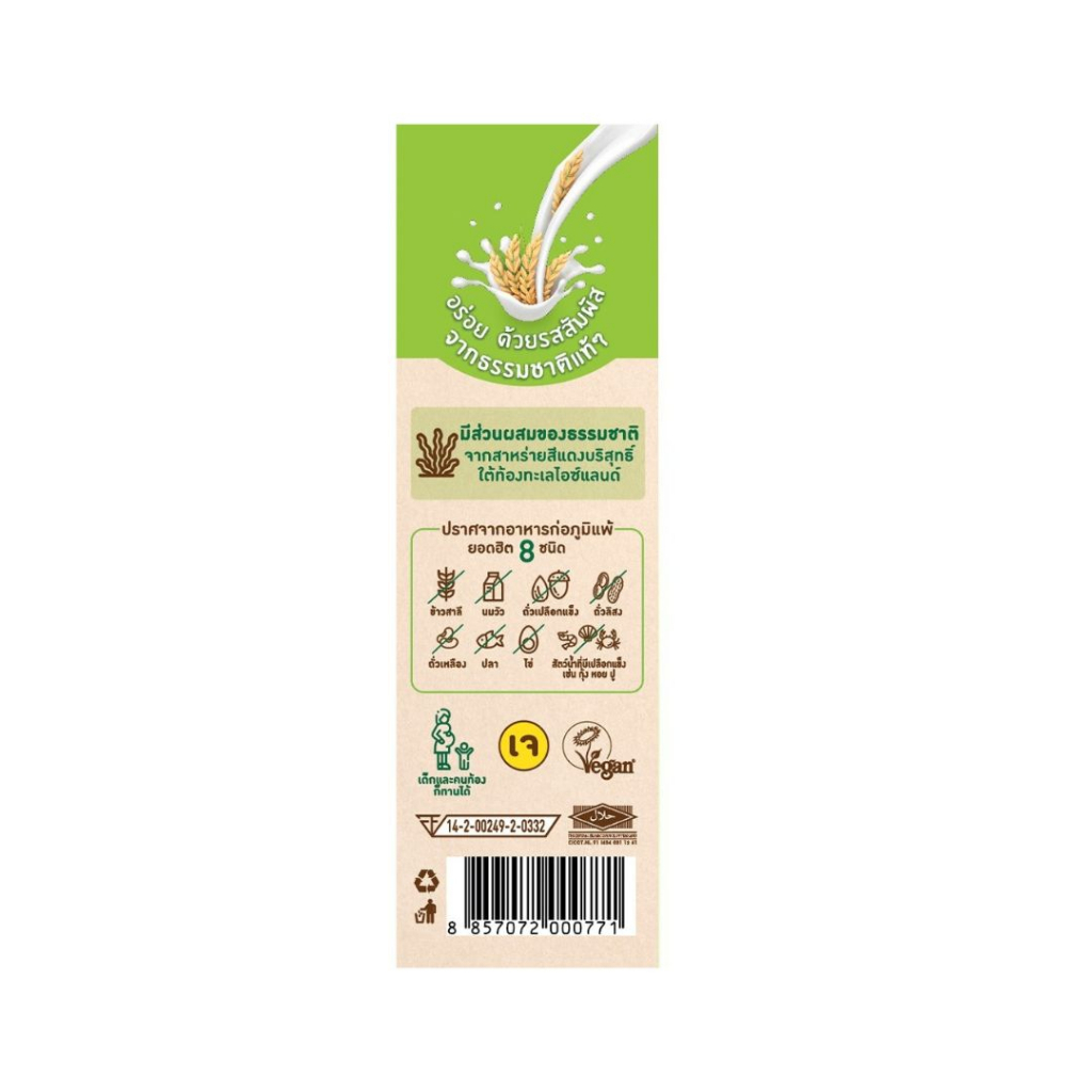 4 Care Balance เครื่องดื่มน้ำนมข้าวกล้องหอมมะลิ รสไม่เติมน้ำตาล ขนาด 1000 มล.(03751) Exp. 24/3/2026