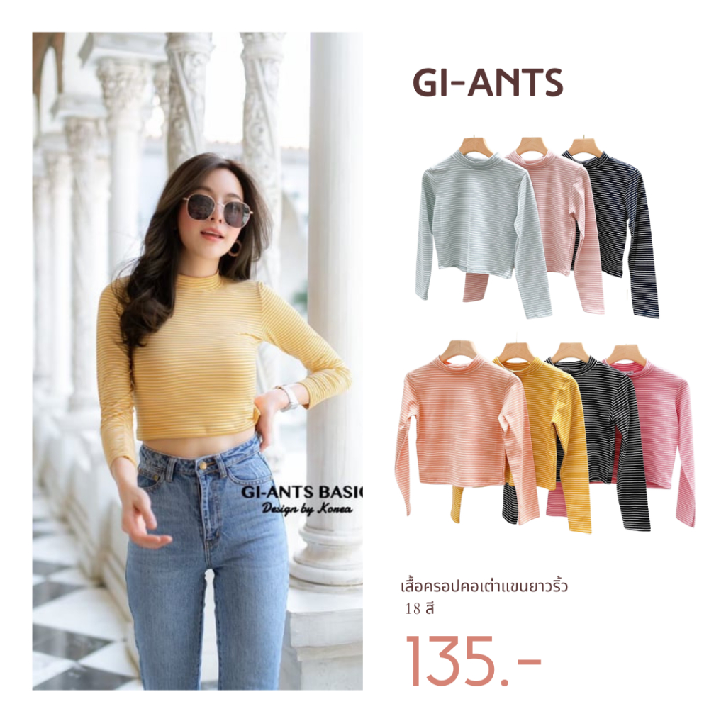Gi-ants เสื้อครอปคอเต่าแขนยาวริ้ว T-Shirtnista  (GIAA4C)