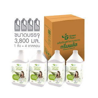 ยกลัง(4 แกลลอน) แชมพูสระผม กรีนพลัส ยาสระผม สูตร head to toe…