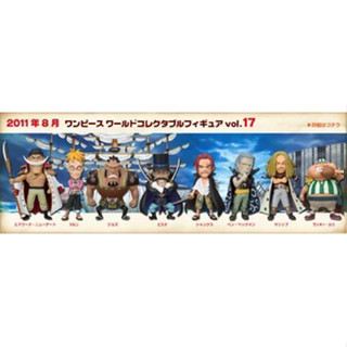 Banpresto WCF One Piece Vol.17