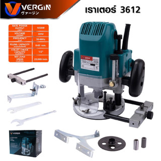 VERGIN เร้าเตอร์ เครื่องเซาะร่องไม้ไฟฟ้า Mod.VG3612