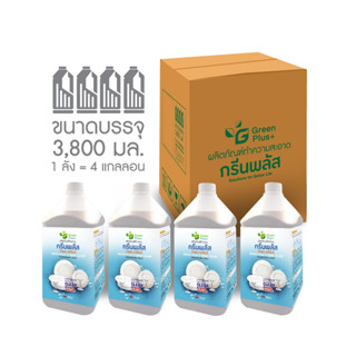 ยกลัง(4 แกลลอน) ผลิตภัณฑ์ล้างจาน น้ำยาล้างจาน กรีนพลัส กรีนพลัสวีเซฟเคลียร์ 3800 ml