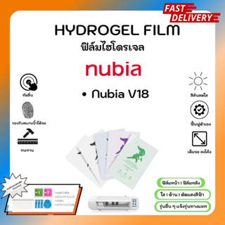 Hydrogel Film ฟิล์มไฮโดรเจลของแท้ ฟิล์มหน้าจอ-ฟิล์มหลัง แถมแผ่นรีด Nubia V18