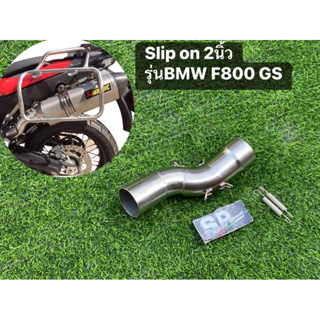 slip on BMW F800 GS คอสวม2นิ้ว(50mm)