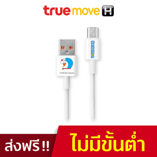 Asaki สายชาร์จ MicroUSB รุ่น A-DMC8004