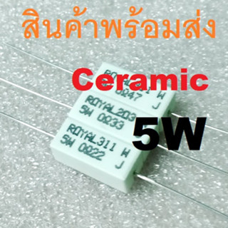 5W Ceramic Resistor R กระเบื้อง ROYAL 0.22 0.33 0.47 Ohm