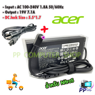 ราคาสายชาร์จโน๊ตบุ๊คทั้งชุดแท้ Adapter ACER 19V 7.1A 5.5*1.7