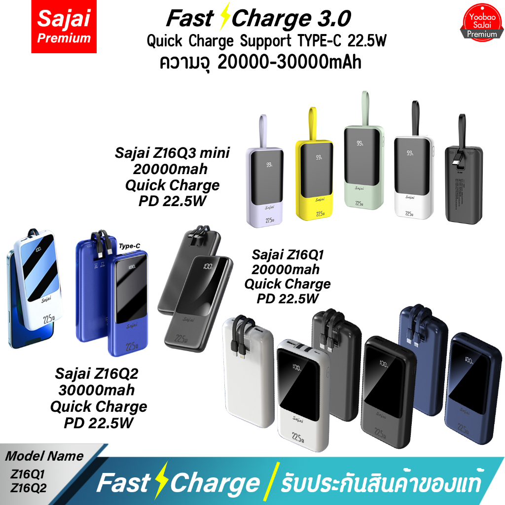 ประกัน1ปี Sajai Z16Q1/Q2/Q3mini 20000-30000mah(ฟรีซองกันน้ำ) Quick Charge PD20W 22.5W แบตเตอรีสำรอง