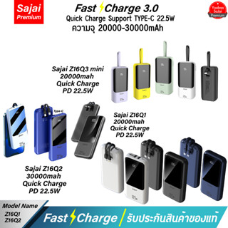 รับประกัน 1 ปี Yoobao Sajai Z16Q1/Q2/Q3mini 20000-30000mah Quick Charge ฟาสชาร์จ PD20W 22.5W  Power Bank แบตเตอรี่สำรอง