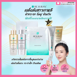 (แท้/พร้อมส่ง)Rejuran healer nutritive cream/mask