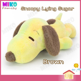 ตุ๊กตา Snoopy สนูปปี้ ขนกระต่าย ท่าหมอบ สีน้ำตาลลูกกวาด Sugar Brown / ของเล่น ของเล่นเด็ก ของขวัญ ลิขสิทธิ์