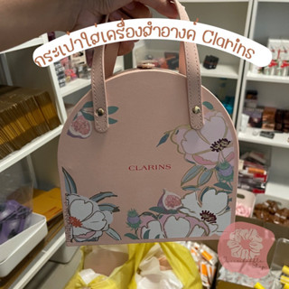 🔹ของแท้🔹 Clarins กระเป๋าใส่เครื่องสำอางค์