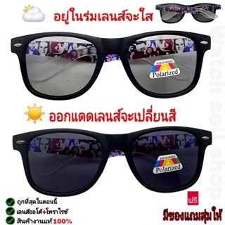 แว่นตากันแดด เลนส์ออโต้ (เลนซ์เปลี่ยนสีได้ + โพลาไรซ์) ป้องกัน UV400 ได้ (สามารถตัดแสงสะท้อนได้) รุ่นP-9303