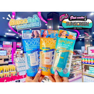 📣เพียวคอส📣Mizumi UV Water สูตร สีฟ้า / สีส้ม /สีเขียว (เลือกสูตร)หลอดใหญ่ 40กรัม