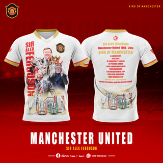 เสื้อแมนเชสเตอร์ยูไนเต็ด (Sir Alex Ferguson)