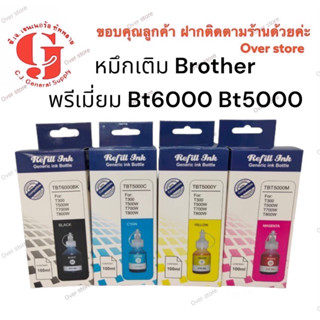 หมึกเติม หมึกเติมแท็งค์ Brother BT6000 BT5000 BTD60 BK ใช้ทดแทนของแท้ได้ดี สีดำ 100 ml สี C M Y 100 ml