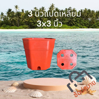 แปดเหลี่ยม 3 นิ้ว (3X3นิ้ว) แพ็ค 100 ใบ มีให้เลือก 3 สี