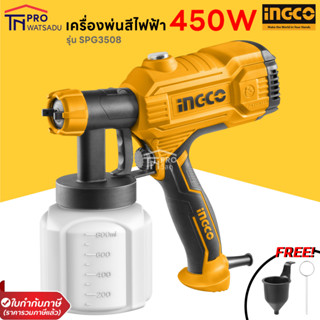 INGCO กาพ่นสีไฟฟ้า 450W SPG3508