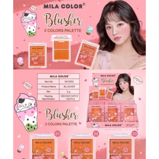 Mila Color บลัชออน 2 กล่อง (MC5052) Mila Color บลัชออน 2 กล่อง (MC5052)