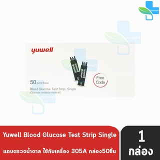 แถบตรวจน้ำตาล ใช้กับเครื่องรุ่น 305A 50 ชิ้น [1 กล่อง] Yuwell Blood Glucose Test Strip EXP23/07/2024 Y0032