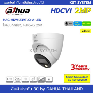 HAC-HDW1239TLQ-A-LED (2.8mm) กล้องวงจรปิด Dahua Full Color HDCVI 2MP (ไมค์)