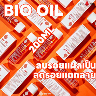 Bio Oil 200ml ไบโอออย ลบรอยแผลเป็น ลดรอยแผลเป็น ลดรอยแตกลาย Skincare ให้ความชุ่มชื้น บํารุงผิว Skincare