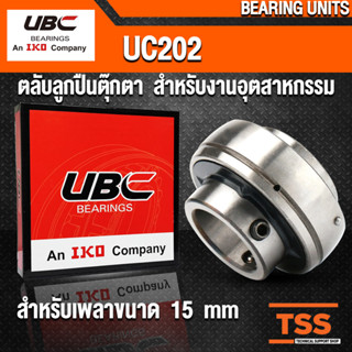 UC202 UBC ตลับลูกปืนตุ๊กตา สำหรับงานอุตสาหกรรม BEARING UNITS UC 202 (สำหรับรูเพลาขนาด 15 มิล) จำนวน 1 ตลับ โดย TSS