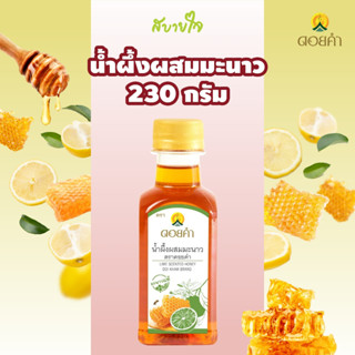 ดอยคำ น้ำผึ้งผสมมะนาว 230 กรัม Doikham LIME SCENTED HONEY