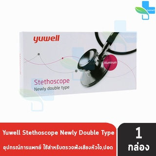Yuwell Stethoscope Newly Double Type หูฟังแพทย์ หูฟังพยาบาล หูฟังทางการแพทย์ Y0029 [1 กล่อง]